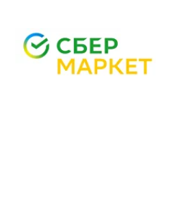 Фулфилмент для Сбермаркет